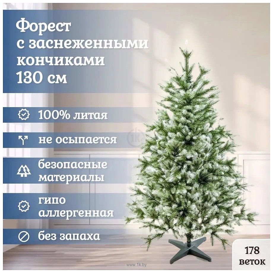 Фотографии National Tree Company Форест ФОР/зл-бел-130 1.3 м