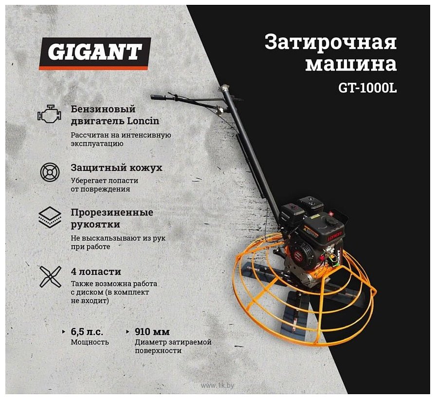 Фотографии Gigant GT-1000L