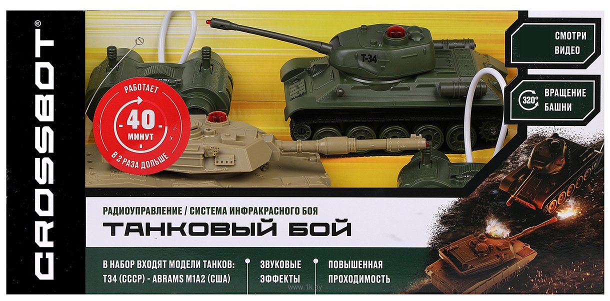 Фотографии Crossbot Танковый Бой Abrams M1A2 и Т-34 870634