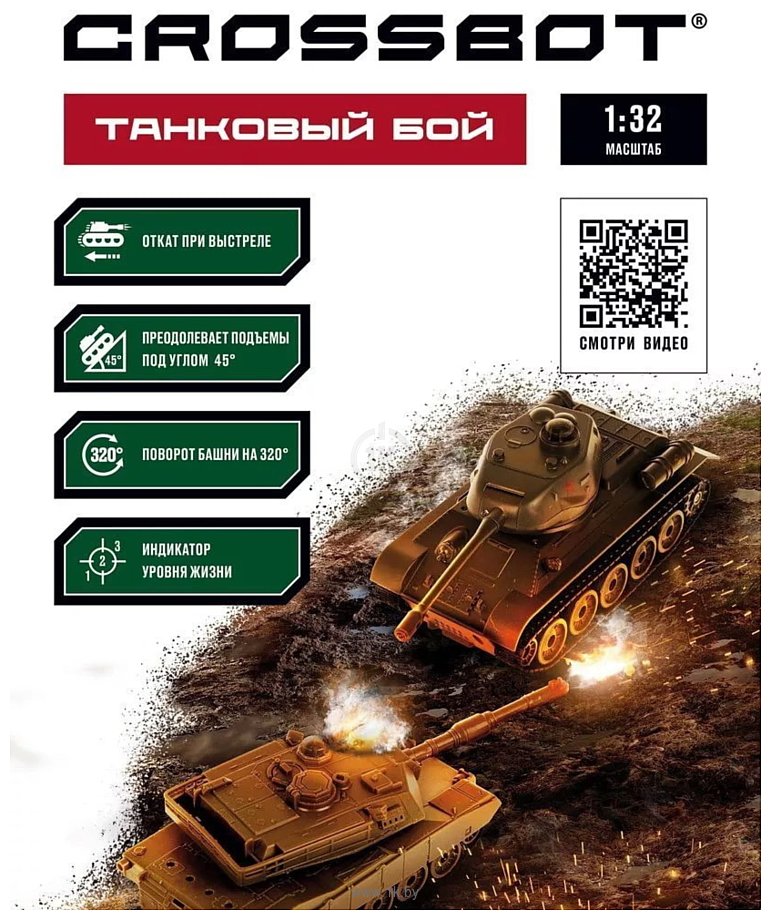 Фотографии Crossbot Танковый Бой Abrams M1A2 и Т-34 870634