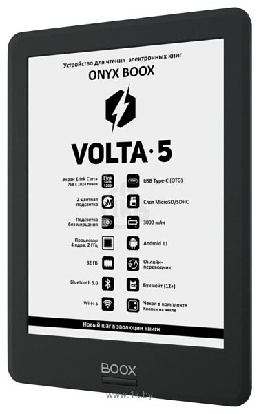 Фотографии ONYX BOOX Volta 5