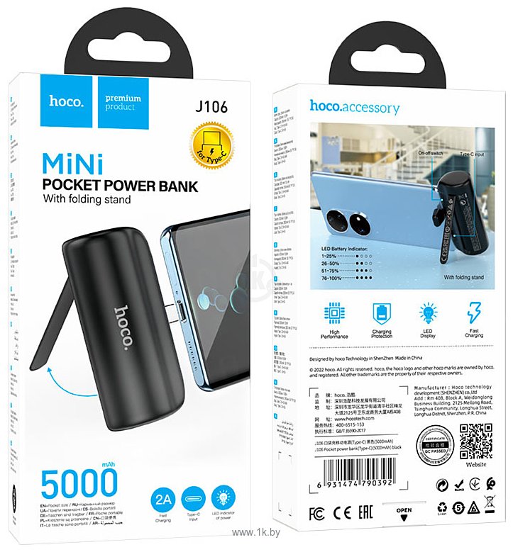 Фотографии Hoco J106 5000mAh