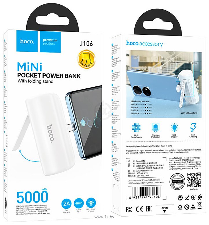 Фотографии Hoco J106 5000mAh