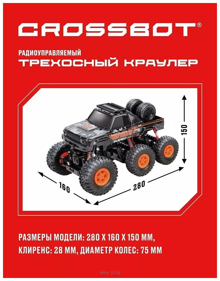 Фотографии Crossbot Краулер Трехосный 870589 (черный/оранжевый)