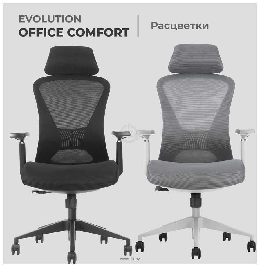 Фотографии Evolution Office Comfort (серый)