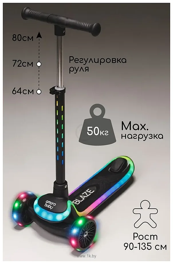 Фотографии Amarobaby Blaze AB23-27BLA/09 (черный)