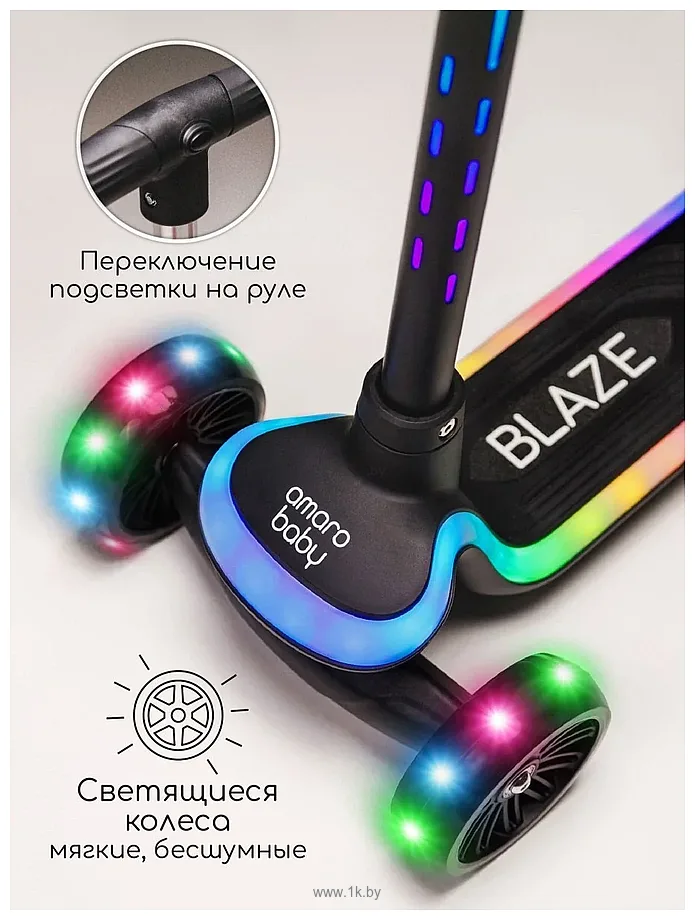 Фотографии Amarobaby Blaze AB23-27BLA/09 (черный)