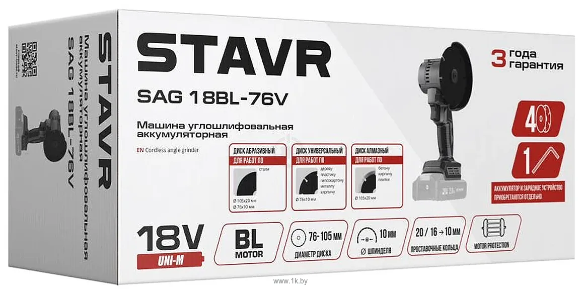 Фотографии Ставр SAG 18BL-76V (без АКБ и ЗУ)