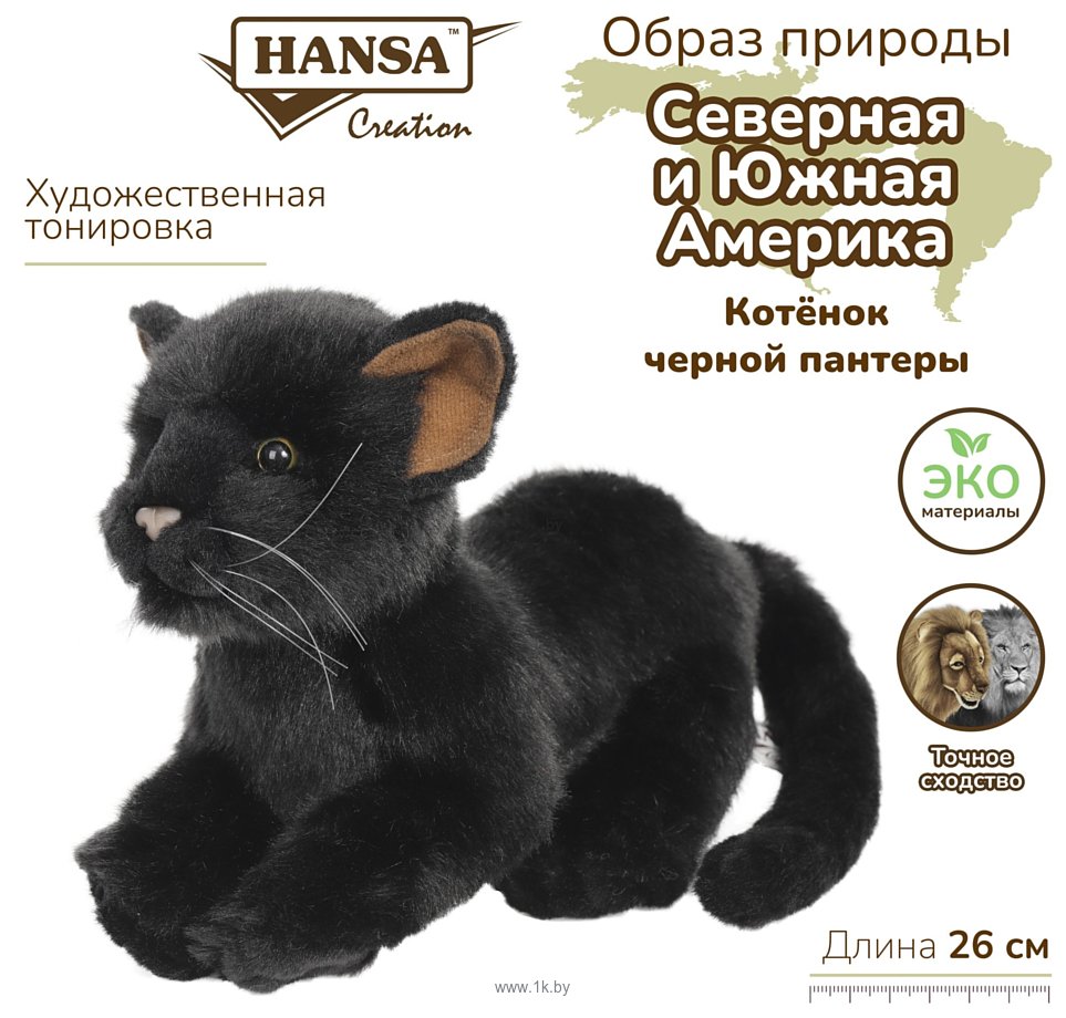 Фотографии Hansa Сreation Детеныш черной пантеры 4090 (26 см)