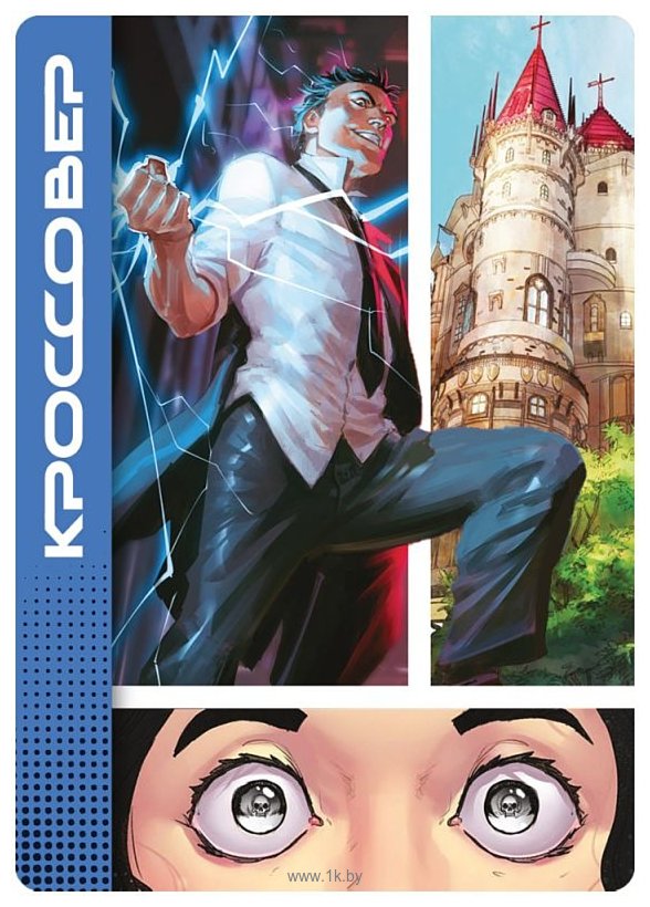 Фотографии Мир Хобби Bubble Кроссовер 915967