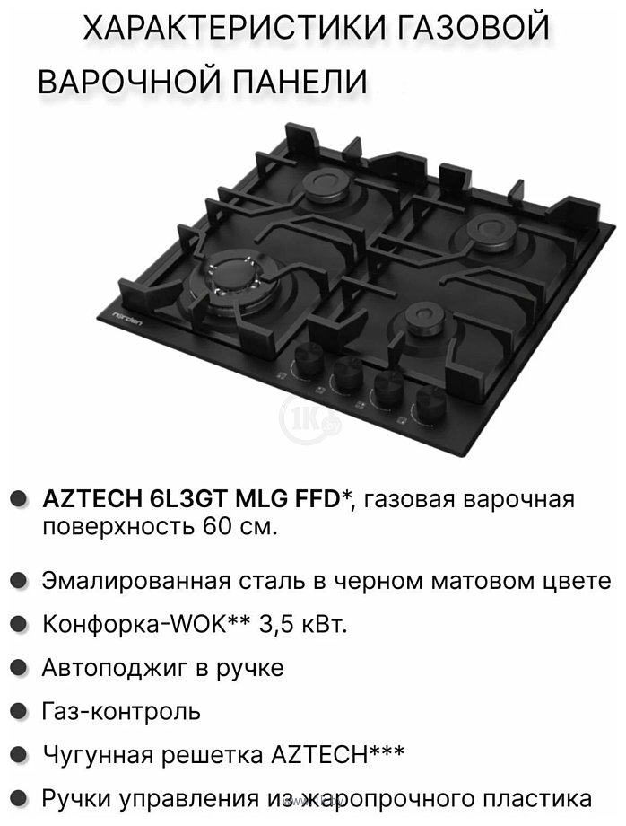 Фотографии Norden Aztech 6L3GT MBL FFD