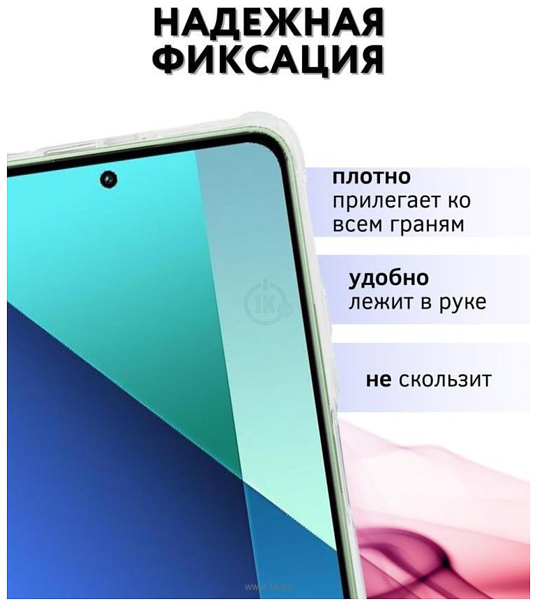 Фотографии Bingo Corner для XIAOMI Redmi Note 13 4G (лавандовый)