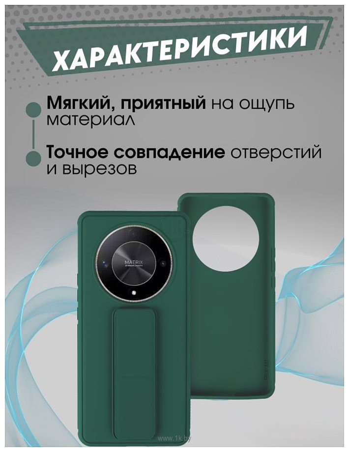 Фотографии Bingo Stand для HONOR X9b (темно-зеленый)