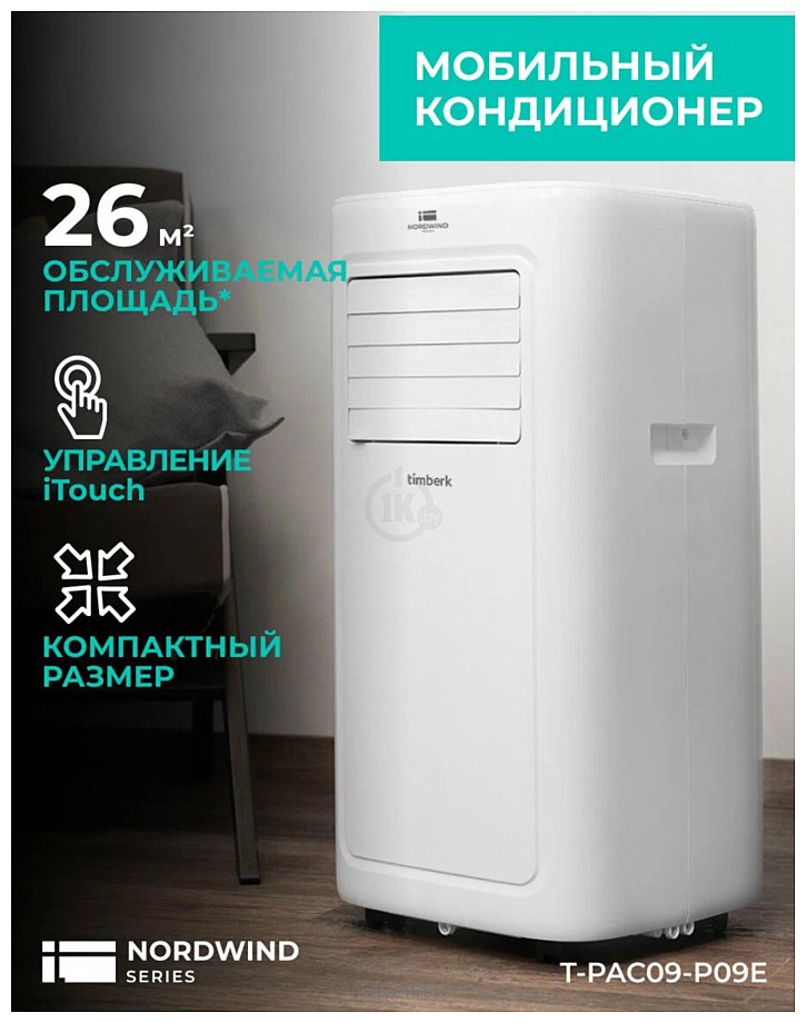 Фотографии Timberk T-PAC09-P09E-WF