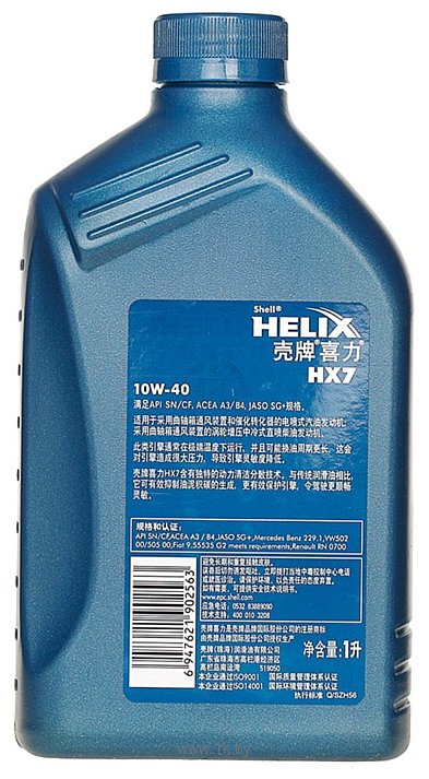 Фотографии Shell Helix HX7 10W-40 1л