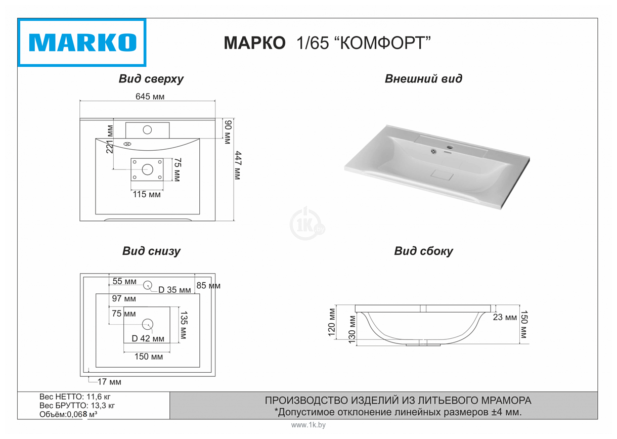 Фотографии Marko Комфорт 65