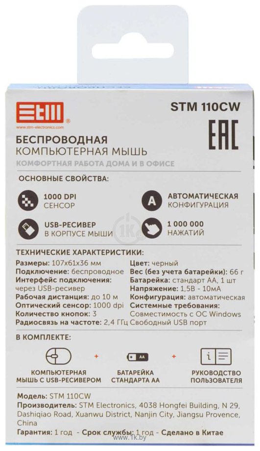 Фотографии STM electronics 110CW