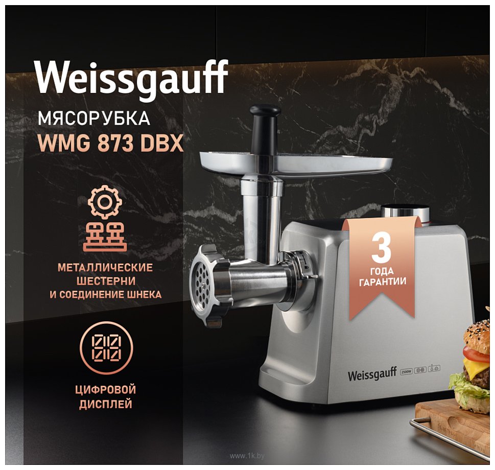 Фотографии Weissgauff WMG 873 MX Digital Metal Gear