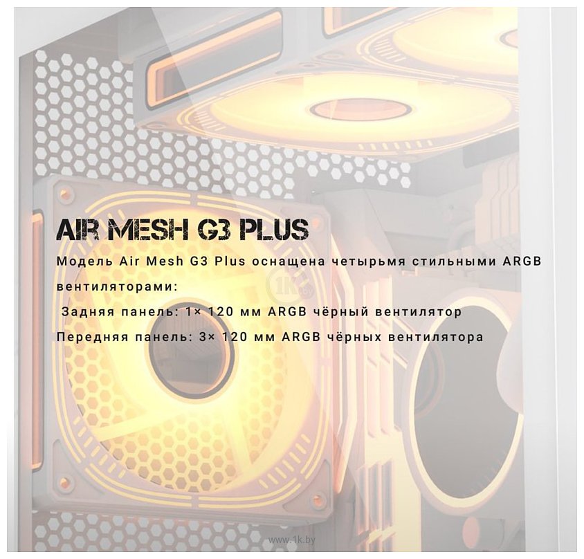 Фотографии Formula Air Mesh G3 (белый)