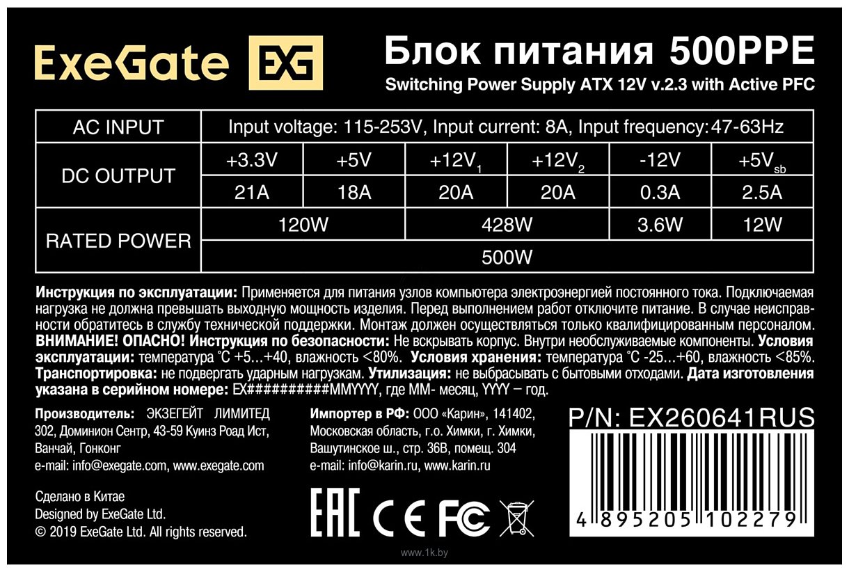 Фотографии ExeGate 500PPE EX260641RUS-PC