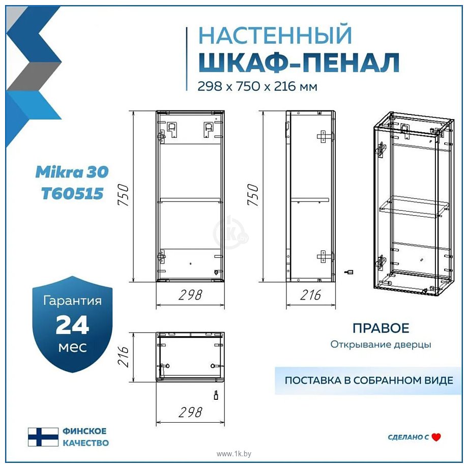 Фотографии Teymi Mikra 30 T60515 (белый)