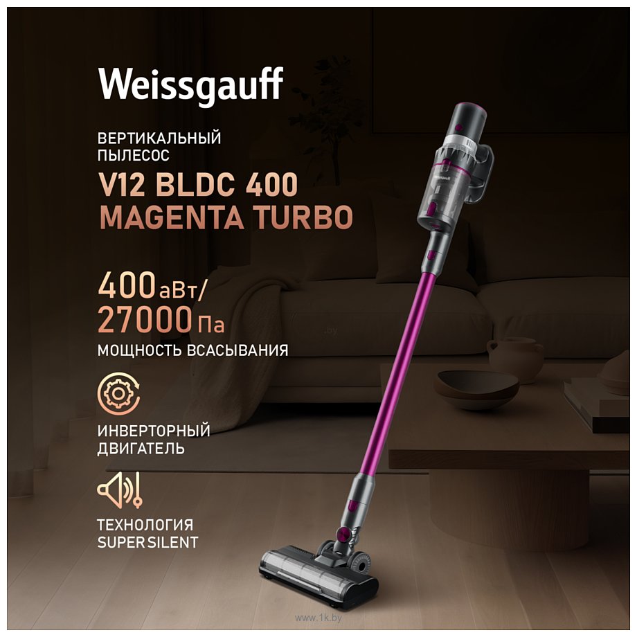 Фотографии Weissgauff V12 BLDC 400 Magenta Turbo