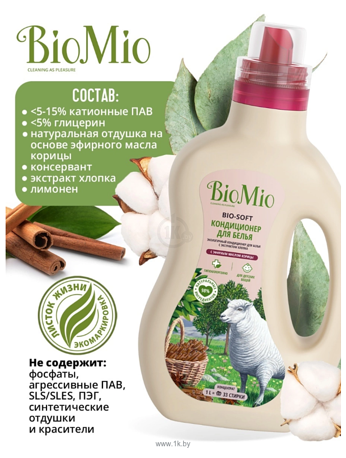 Фотографии BioMio BIO-Soft экологичный корица концентрат 1 л