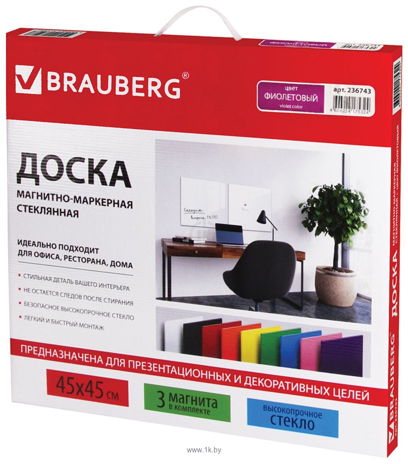 Фотографии BRAUBERG стеклянная 45x45 см (фиолетовый)