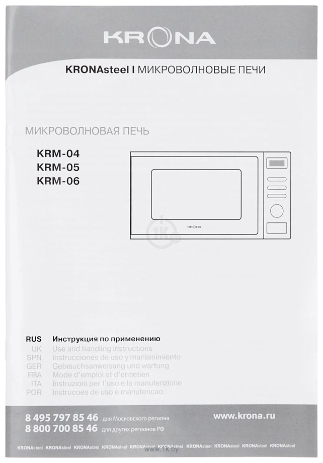 Фотографии Krona Boson 44 WH