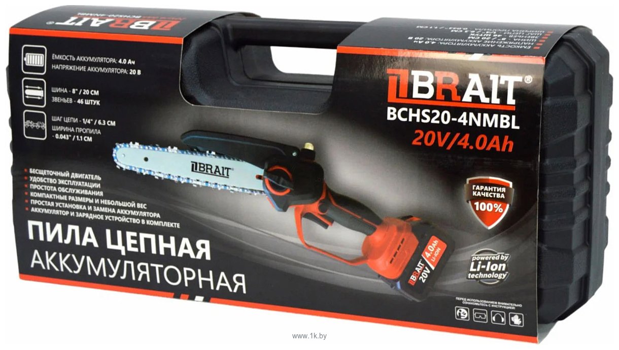 Фотографии Brait BCHS20-4NMBL (с 1-им АКБ, кейс)