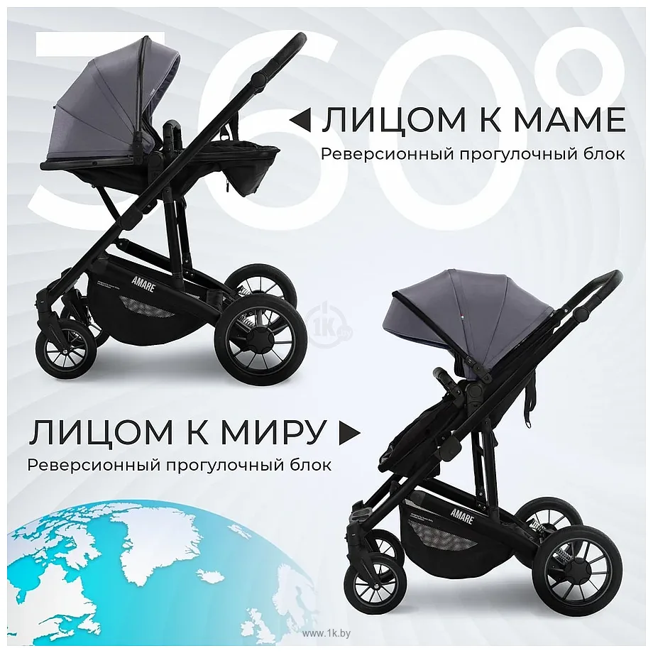 Фотографии Sweet Baby Amare GL 2в1