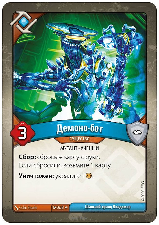 Фотографии Мир Хобби KeyForge: Массовая мутация Колода Архонта