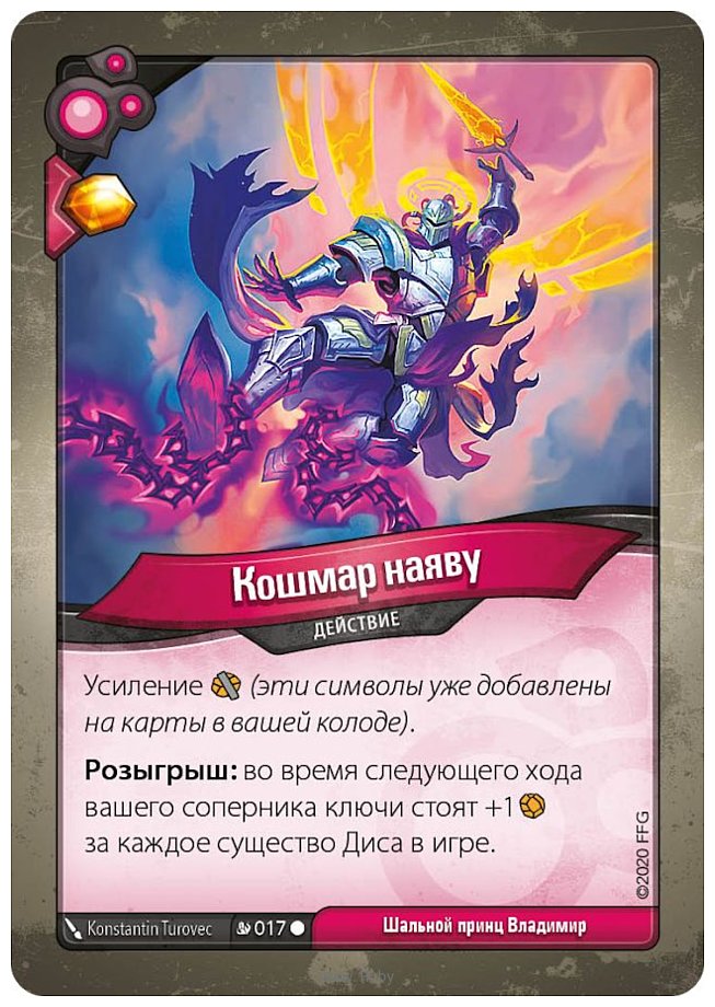 Фотографии Мир Хобби KeyForge: Массовая мутация Колода Архонта