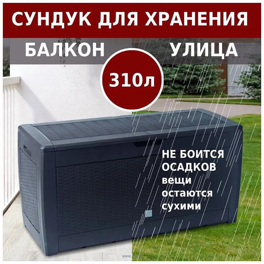 Фотографии Prosperplast Boxe rato MBR310-S433 (антрацит)