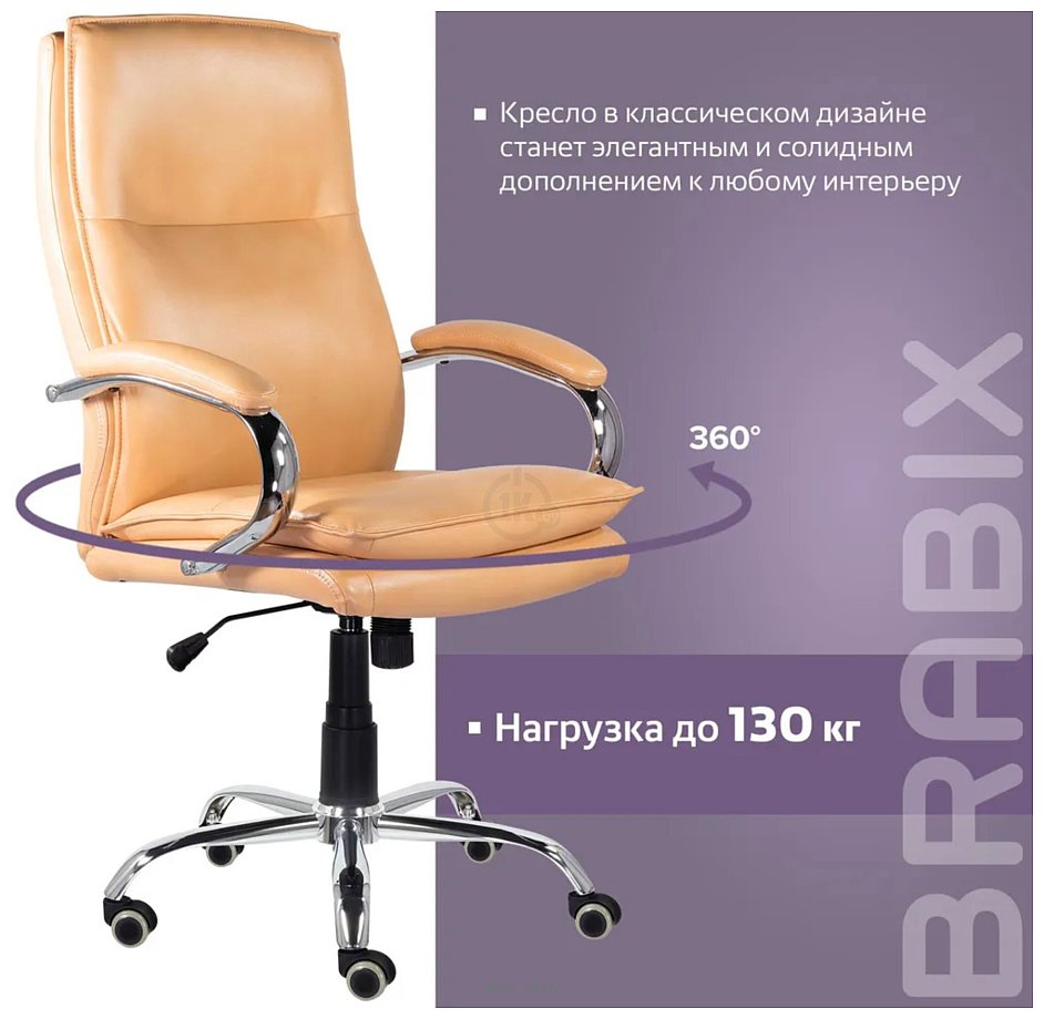 Фотографии Brabix Premium Cuba EX-542 (экокожа/бежевый)