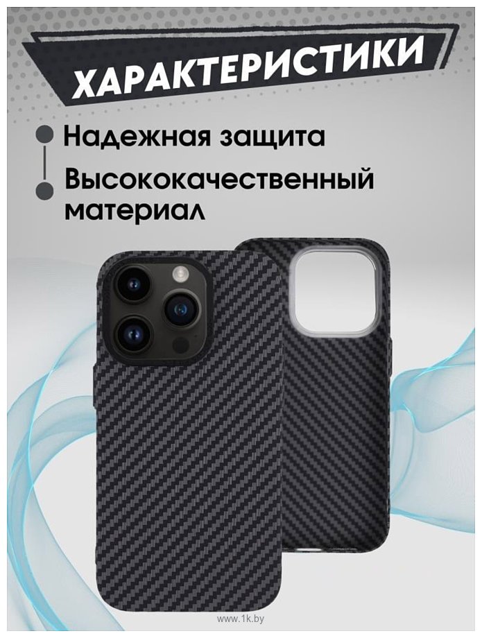 Фотографии Bingo Carbon для APPLE iPhone 15 Pro Max (черный)