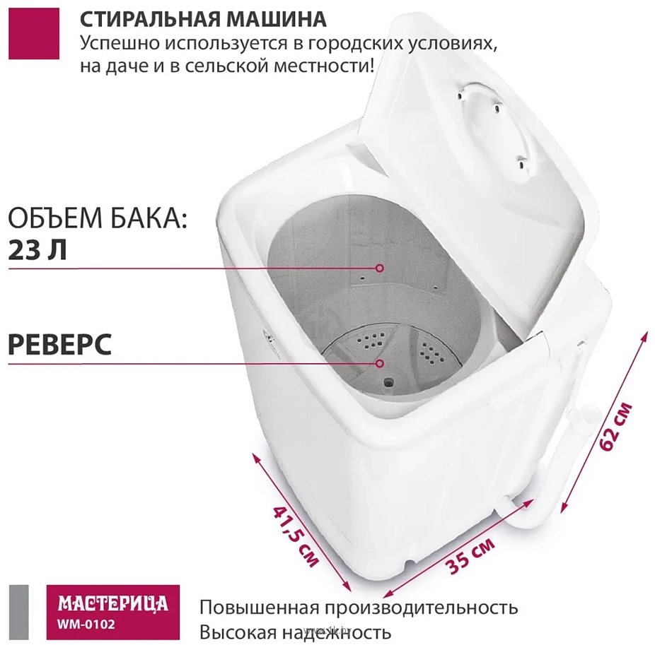 Фотографии Мастерица WM-0102 (белый)