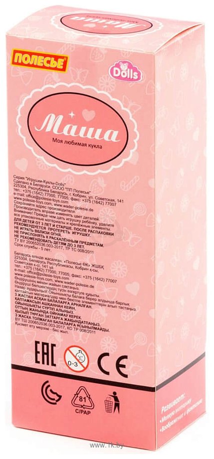 Фотографии Полесье Маша в парке 03229