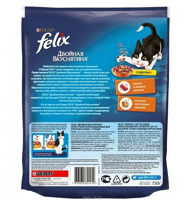 Фотографии Felix (0.75 кг) Сухой корм Двойная вкуснятина с Птицей