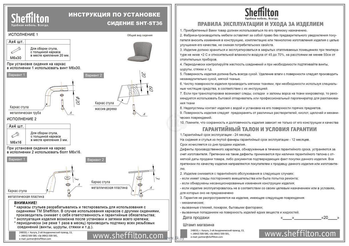 Фотографии Sheffilton SHT-ST36/S120M (ванильный сахар/черный) Фотографии Sheffilton SHT-ST36/S120M (ванильный сахар/черный)