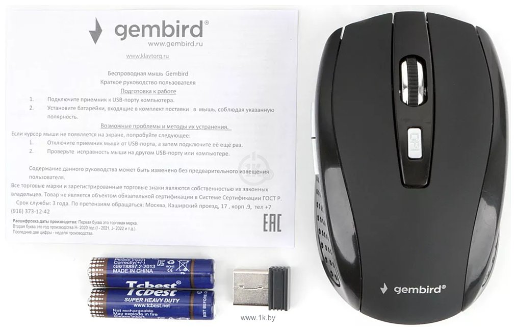 Фотографии Gembird MUSW-330