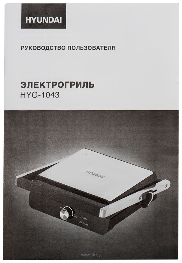 Фотографии Hyundai HYG-1043