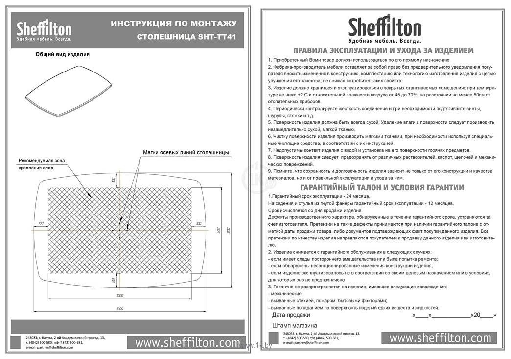 Фотографии Sheffilton SHT-TU30-2/TT41 120/80 МДФ бочкообразная (белый/сангай)