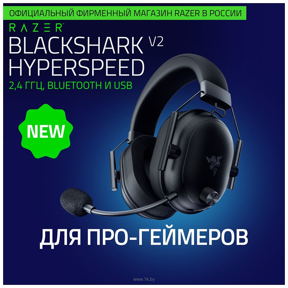 Фотографии Razer BlackShark V2 Hyperspeed