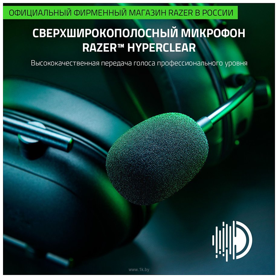 Фотографии Razer BlackShark V2 Hyperspeed