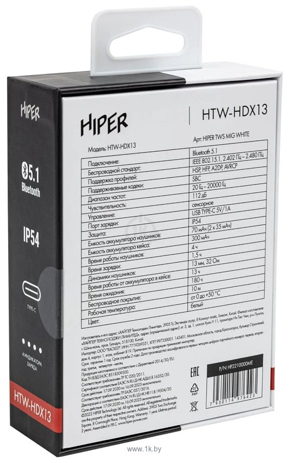 Фотографии Hiper TWS Mig HTW-HDX13 (белый)