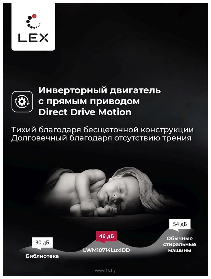 Фотографии LEX LWM10714LuxIDD