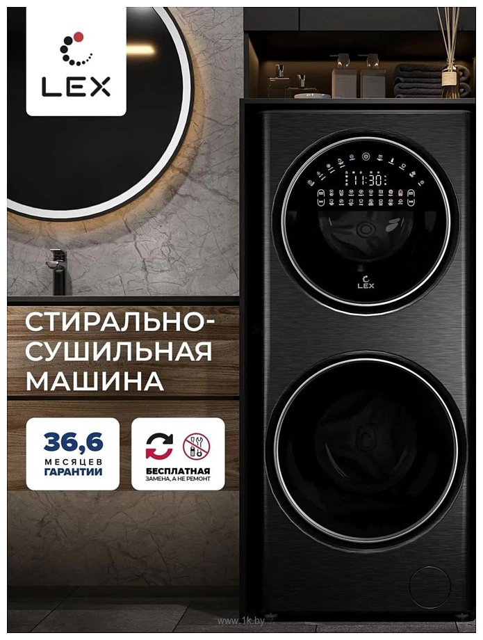 Фотографии LEX LWM10714LuxIDD