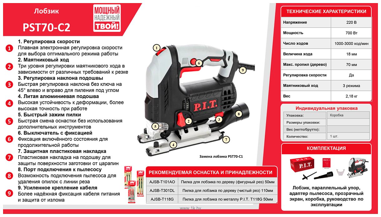 Фотографии P.I.T. PST70-C2 Фотографии P.I.T. PST70-C2