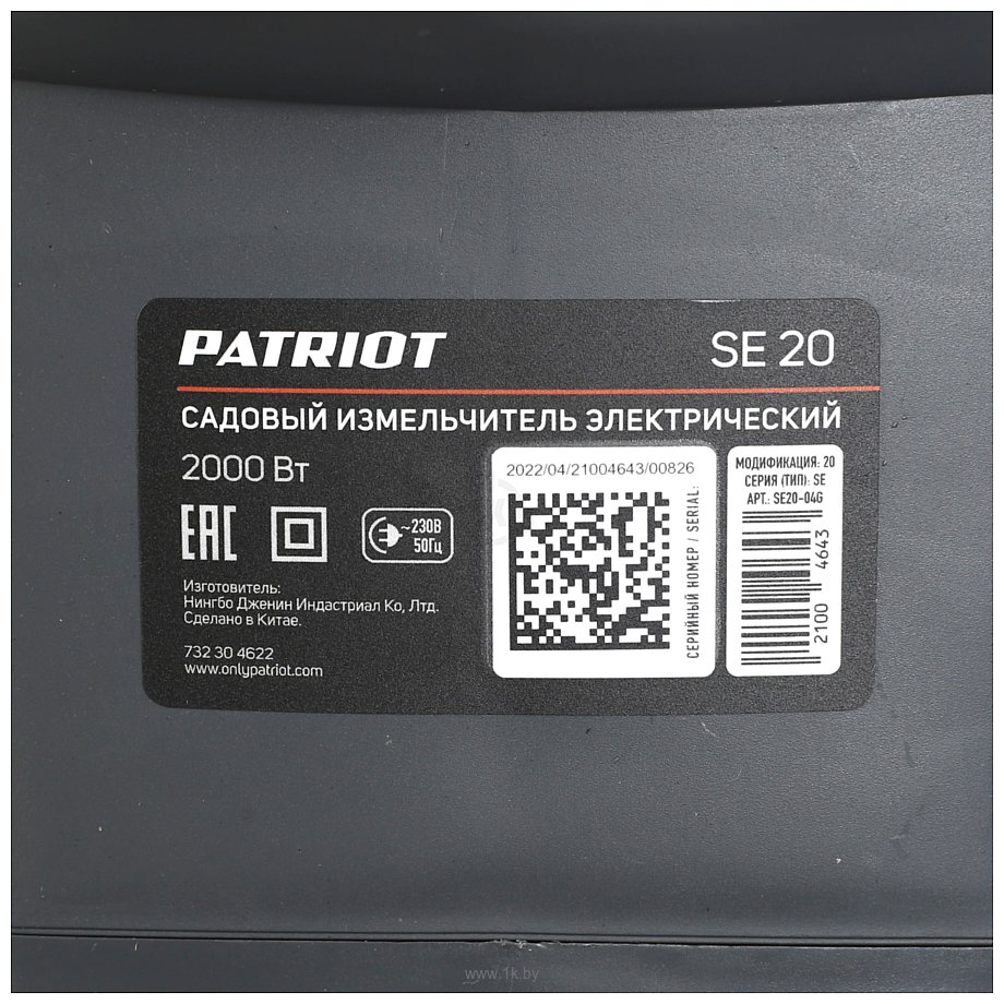 Фотографии Patriot SE 20